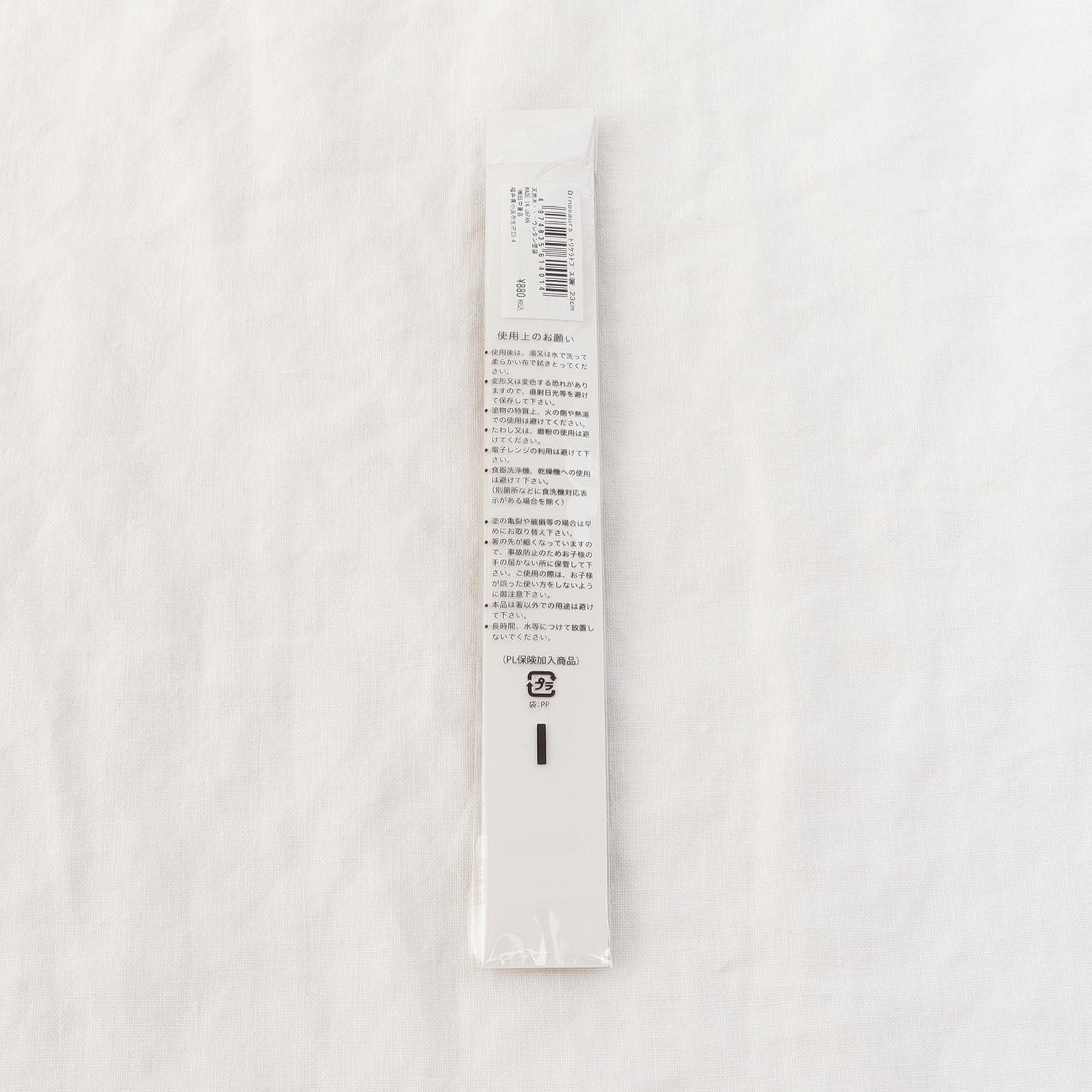 212 KITCHEN STORE「Dinosaurs トリケラトプス箸 23cm」|食器・キッチングッズ|