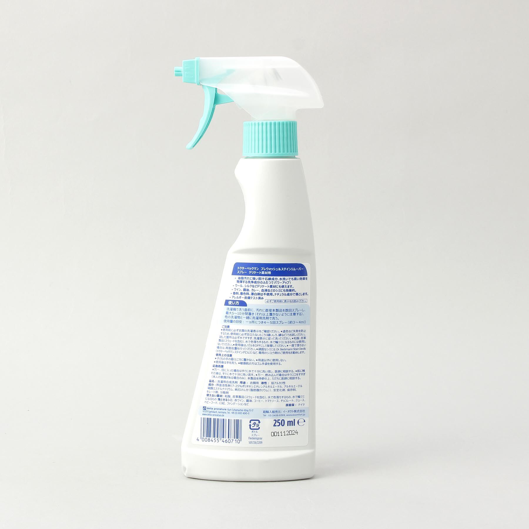 212 KITCHEN STORE「プレウォッシュ＆ステインリムーバースプレー デリケート素材 ＜Dr.Beckmann ドクター ベッ」|その他|