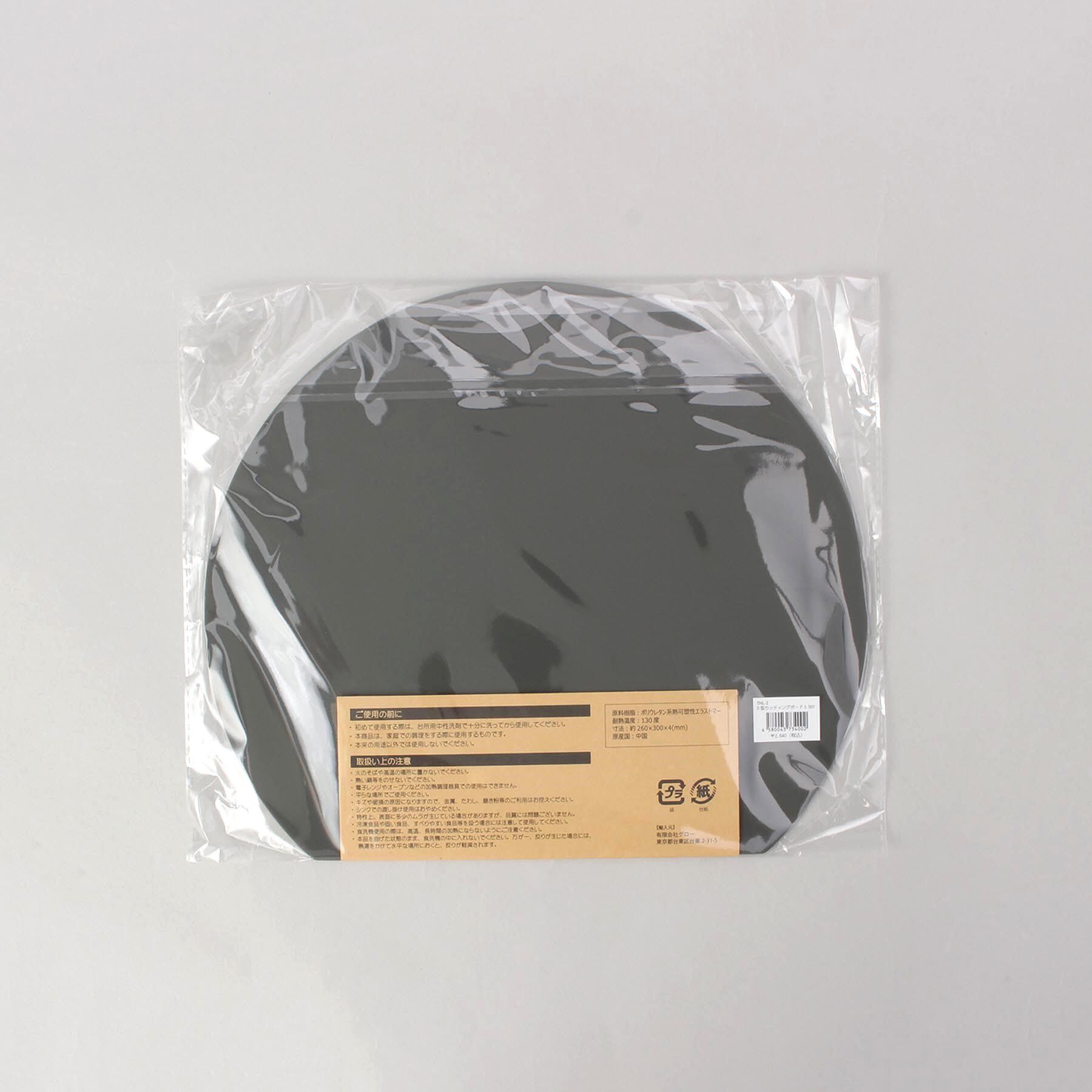 212 KITCHEN STORE「D型カッティングボードS DGY」|食器・キッチングッズ|