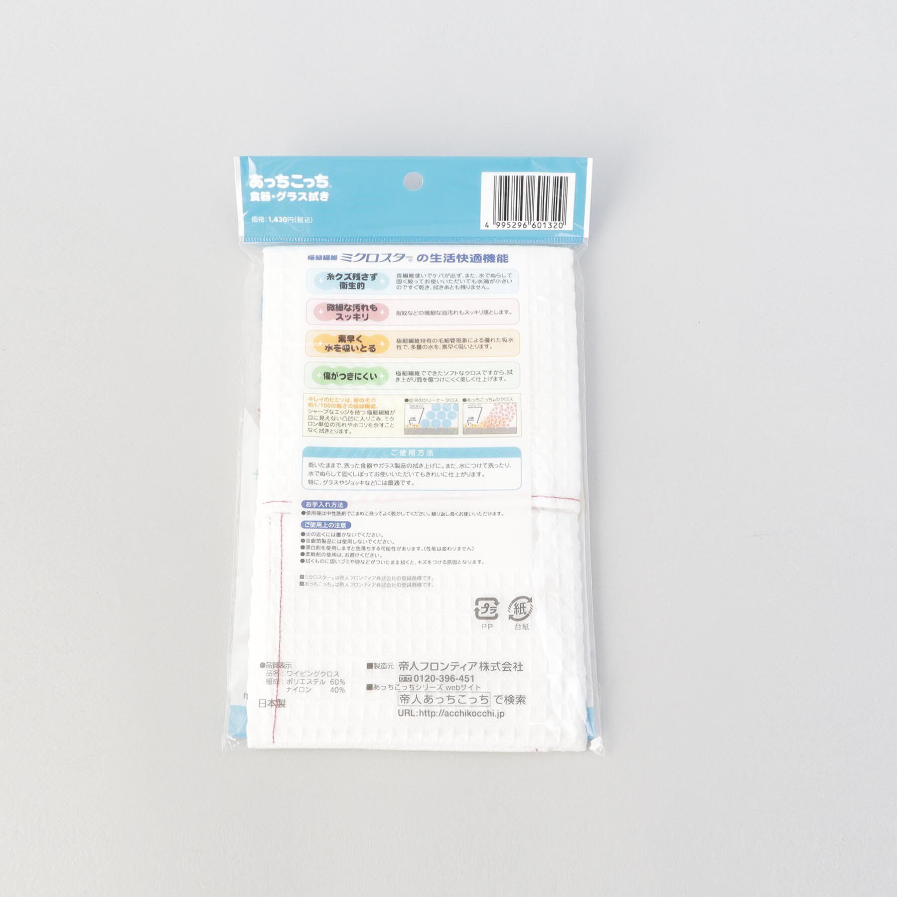 212 KITCHEN STORE「あっちこっち(R)ふきん 食器グラス拭き＆MサイズBL」|食器・キッチングッズ|