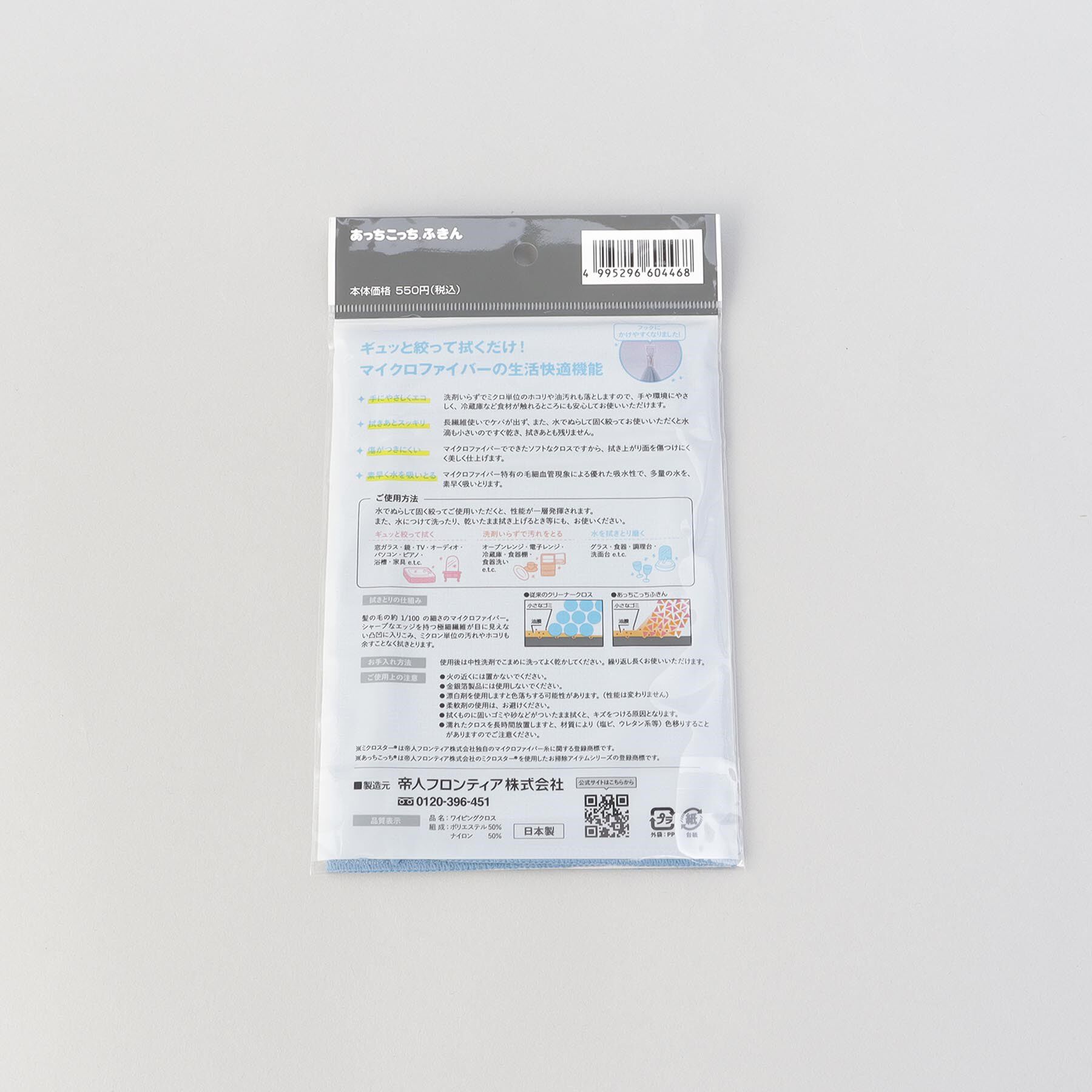 212 KITCHEN STORE「あっちこっち(R)ふきん 食器グラス拭き＆MサイズBL」|食器・キッチングッズ|