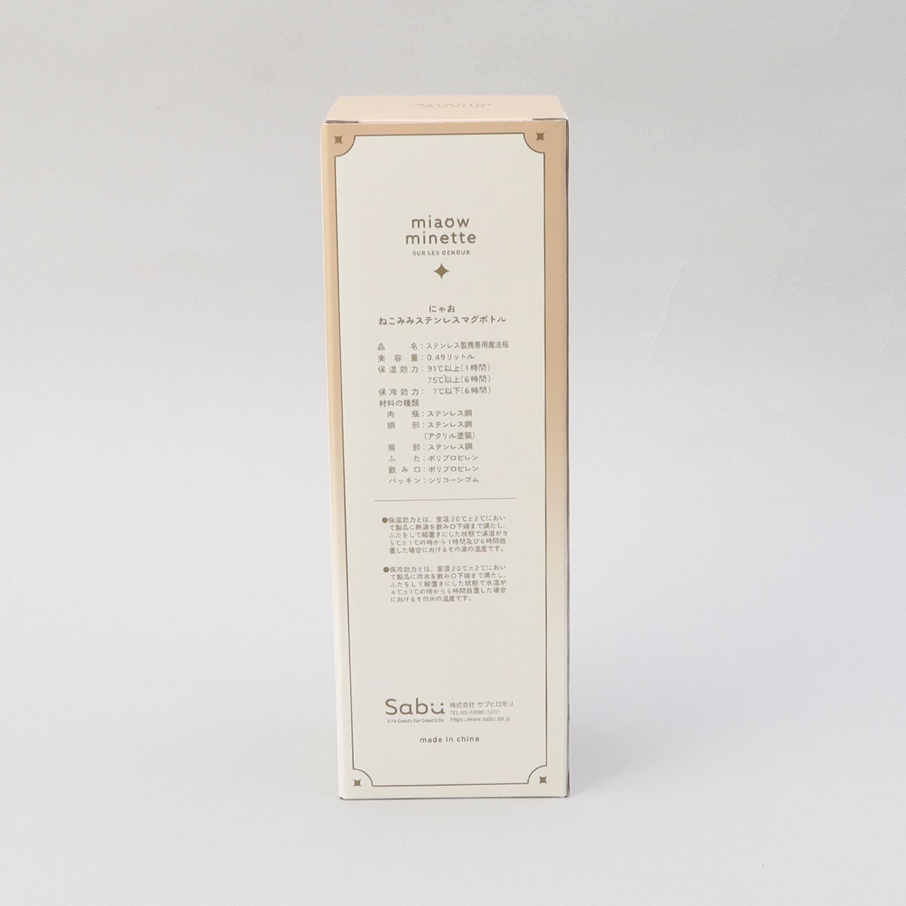 212 KITCHEN STORE「にゃお ねこみみステンレスマグボトル P」|食器・キッチングッズ|