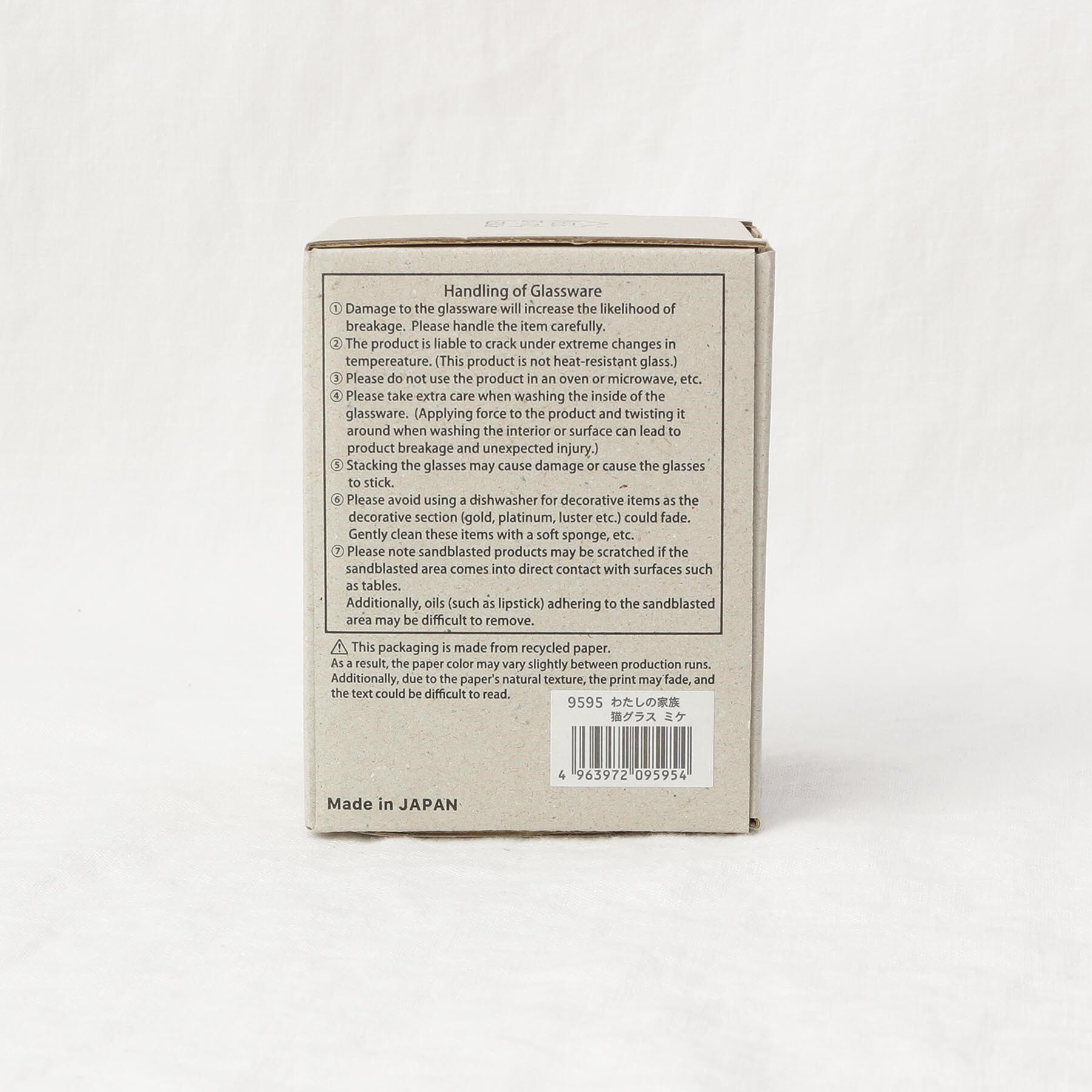 212 KITCHEN STORE「わたしの家族猫グラス ミケ」|グラス・マグカップ|