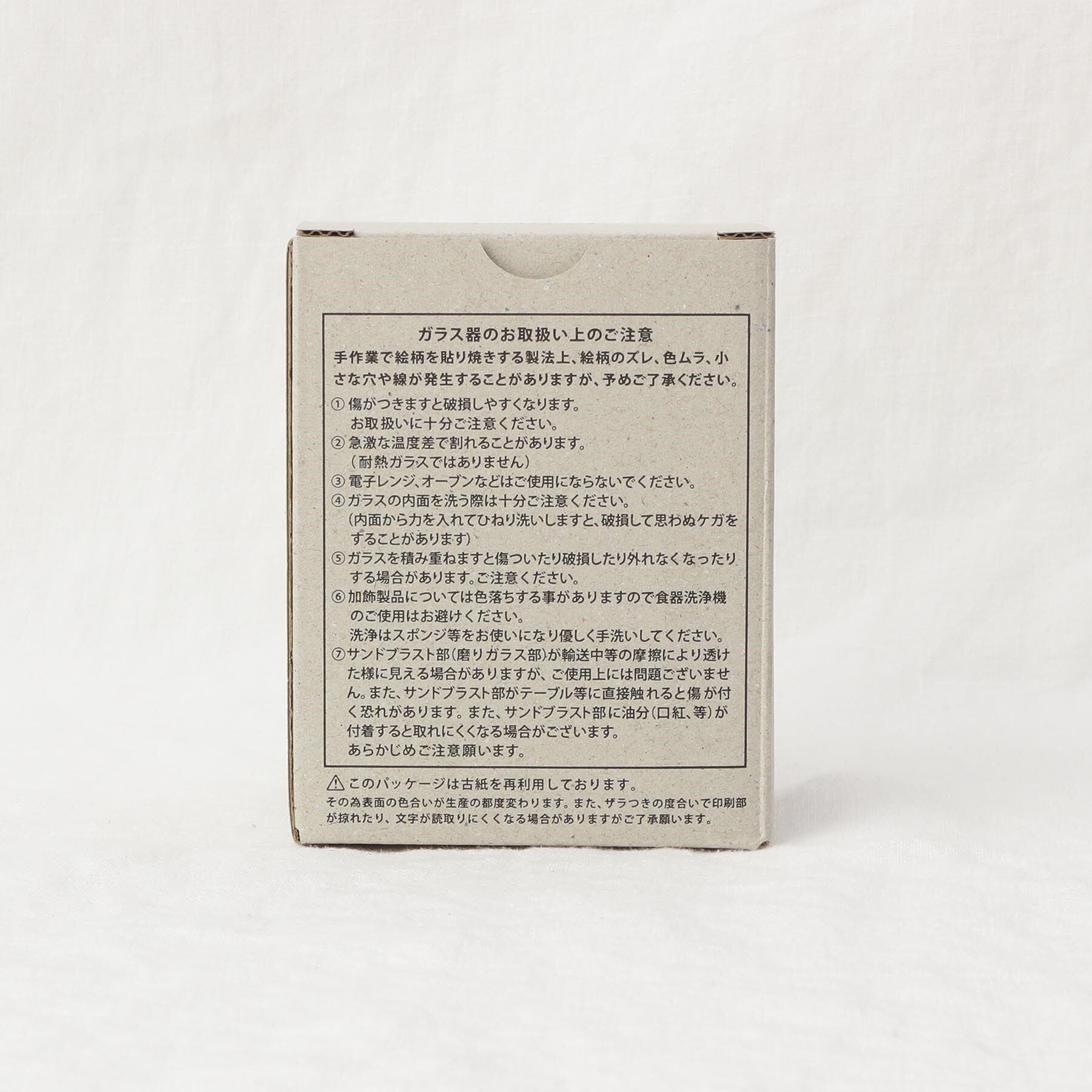 212 KITCHEN STORE「わたしの家族猫グラス トラ」|グラス・マグカップ|