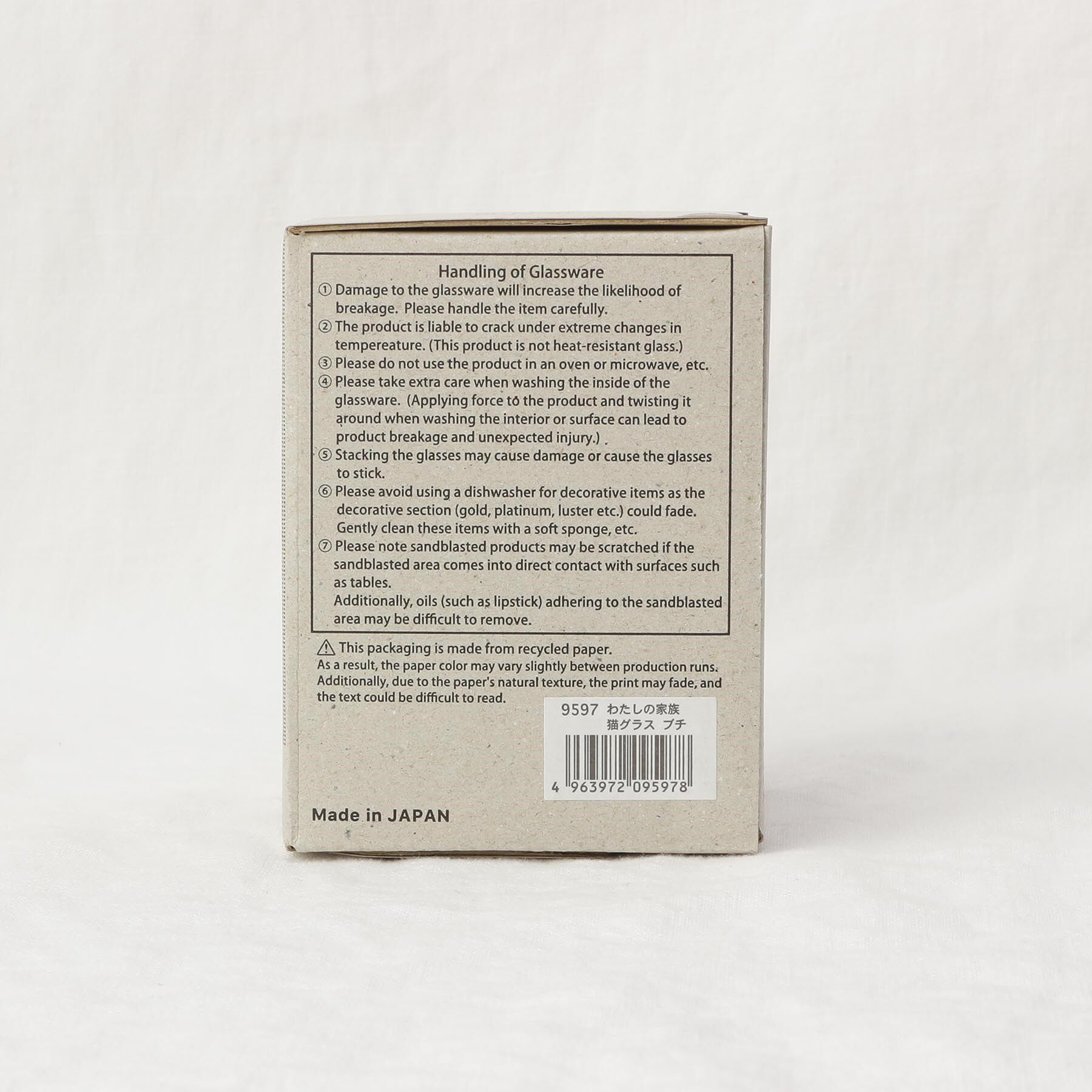 212 KITCHEN STORE「わたしの家族猫グラス ブチ」|グラス・マグカップ|