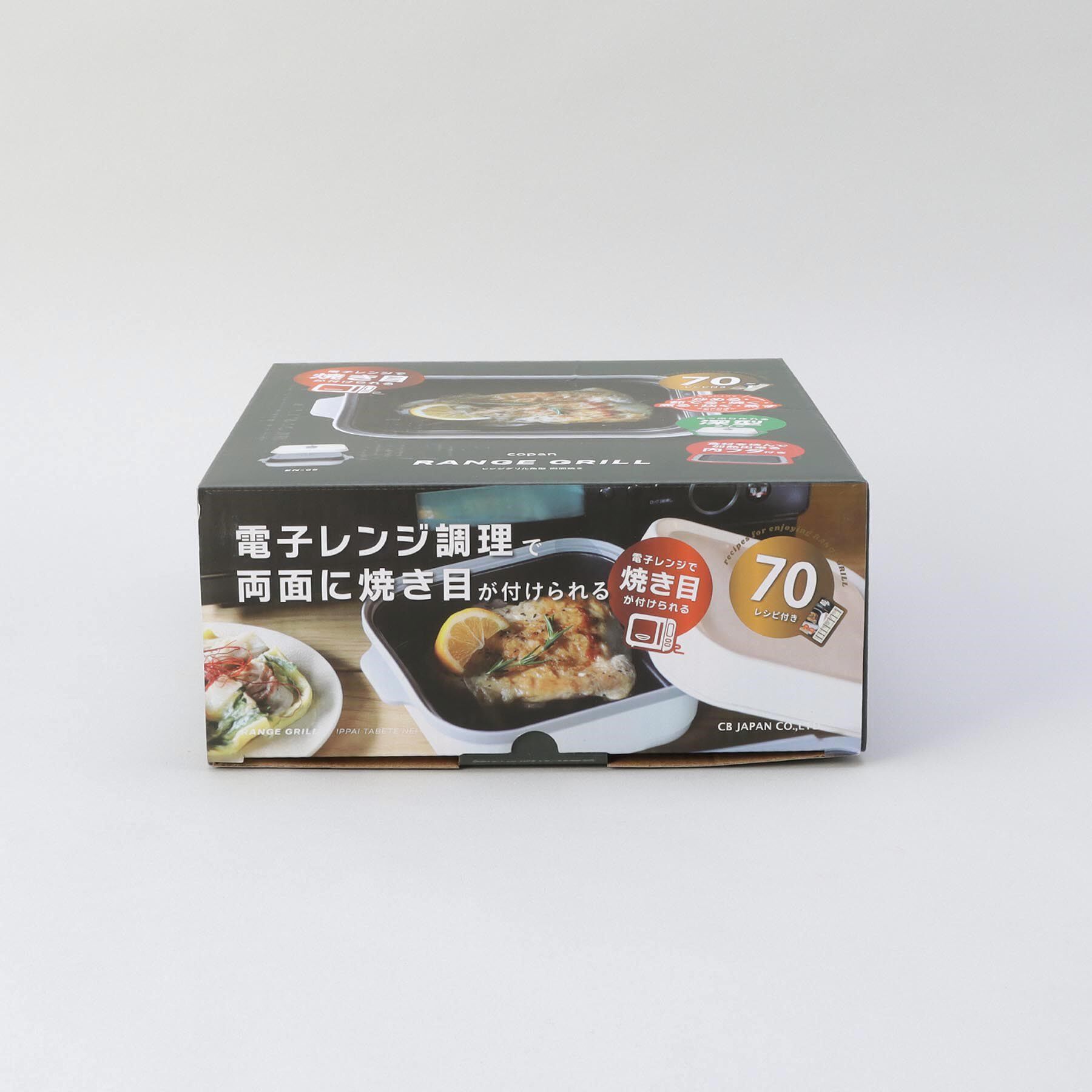 212 KITCHEN STORE「レンジグリル 角型 両面焼き」|食器・キッチングッズ|