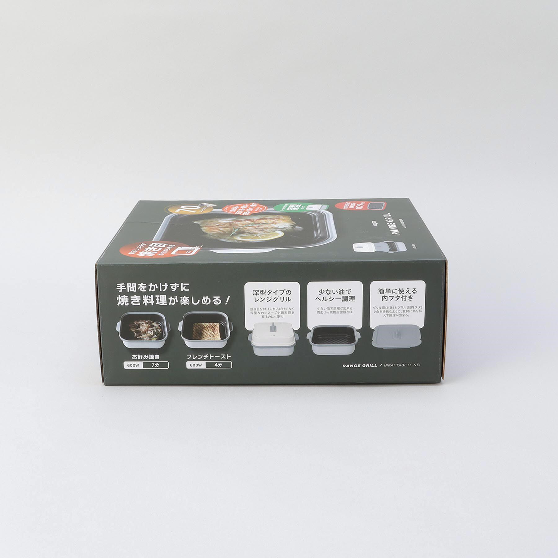 212 KITCHEN STORE「レンジグリル 角型 両面焼き」|食器・キッチングッズ|