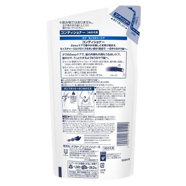  「ダヴ モイスチャーケア コンディショナー コンディショナー(詰替) (350g)」|コンディショナー・トリートメント|