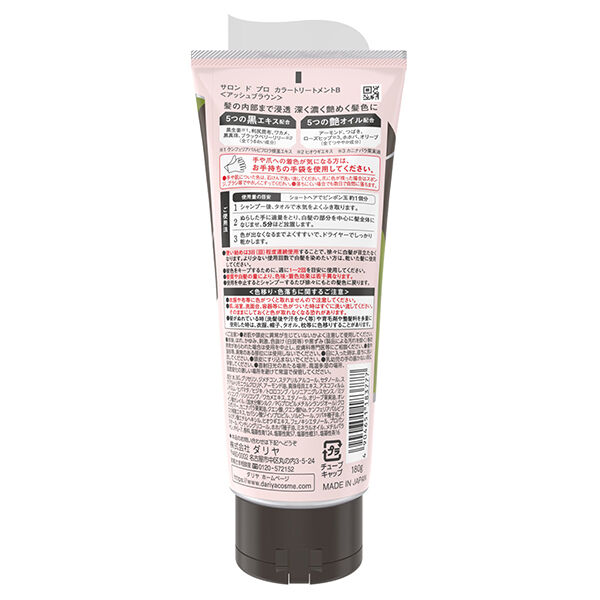  「サロン ド プロ カラートリートメント アッシュブラウン 心地よいハーバルアロマの香り (180g)」|コンディショナー・トリートメント|