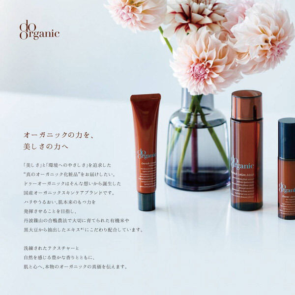  「ドゥーオーガニック エクストラクト ローション ラディアント - 本体 (120ml)」|化粧水|