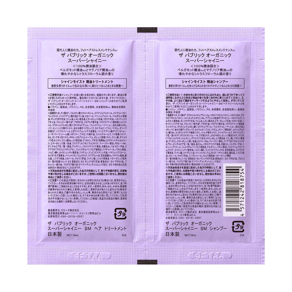  「THE PUBLIC ORGANIC スーパーシャイニー SM 1DAYトライアル トライアル (10mL＋10mL)」|シャンプー|