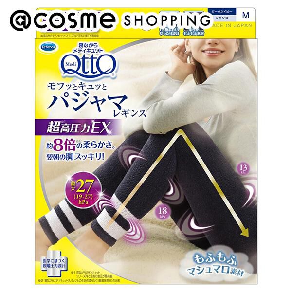 メディキュット「メディキュット モフっとキュッと パジャマレギンスEX (Mサイズ/1足)」|フットケア|その他