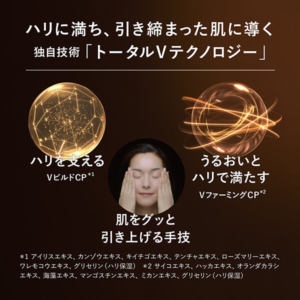 エリクシール「エリクシール トータルV ファーミングクリーム 本体/心地よいアクアフローラルの香り (50g)」|美容液・オイル・クリーム|