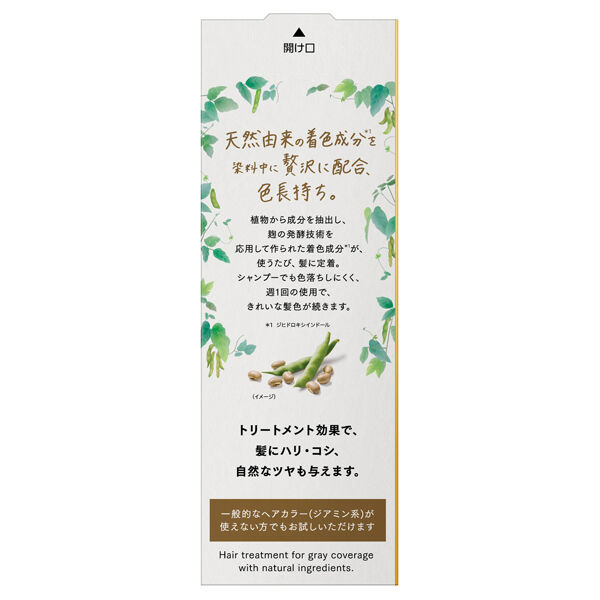  「ブローネ ナチュリラ 色長持ちカラートリートメント ダークブラウン 本体 (155g)」|コンディショナー・トリートメント|