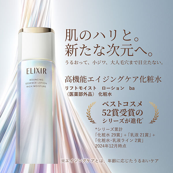 エリクシール「エリクシール リフトモイスト ローション ba アクアフローラルの香り 150mL」|化粧水|