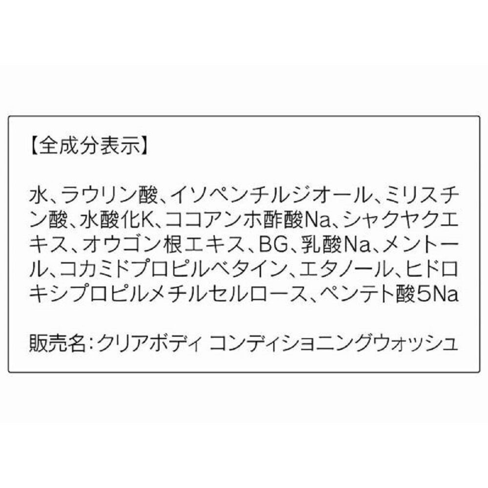 ORBIS「ORBIS オルビス クリアボディ スムースローション　　215mL」|ボディ保湿|