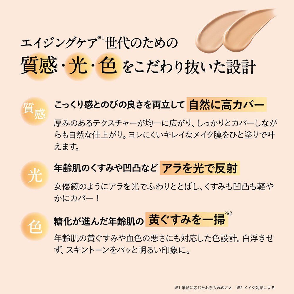 ORBIS「ORBIS オルビスアンバー プロカバーリングBB 25g SPF40・PA+++」|ファンデーション|