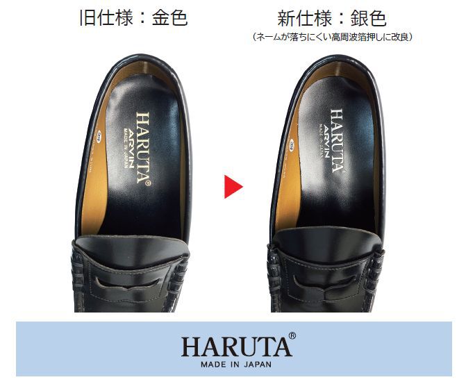 HARUTA「[3E]メンズ合皮コインローファー 6550」|ローファー|