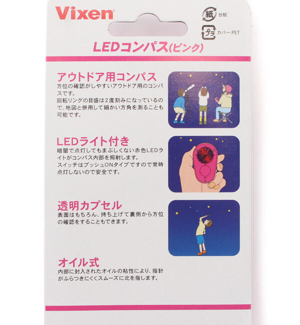  「Vixen（ビクセン）LEDコンパス」|その他|