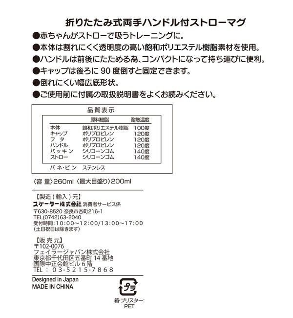 LOVERARY BY FEILER「ハッピーポップニコ　ストローマグ　L/SKHPO-233109」|食器・キッチングッズ|