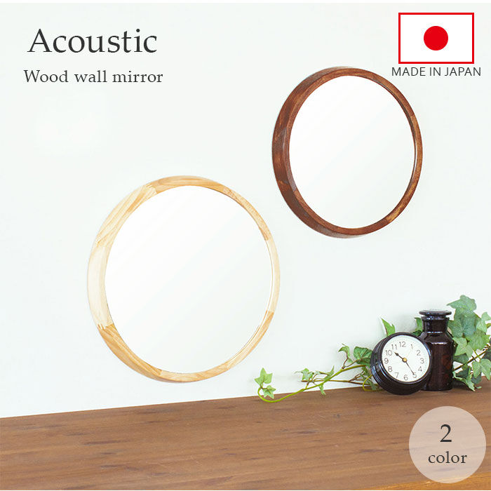 BACKYARD FAMILY「鏡 壁掛け おしゃれ 通販 丸 ミラー 銀引き鏡 天然木 Acoustic アコウスティック」|その他|