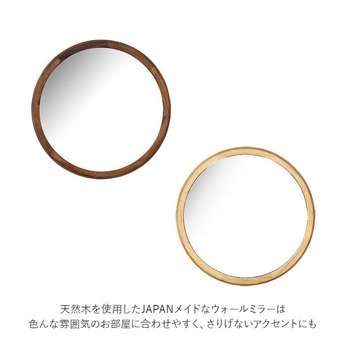 BACKYARD FAMILY「鏡 壁掛け おしゃれ 通販 丸 ミラー 銀引き鏡 天然木 Acoustic アコウスティック」|その他|