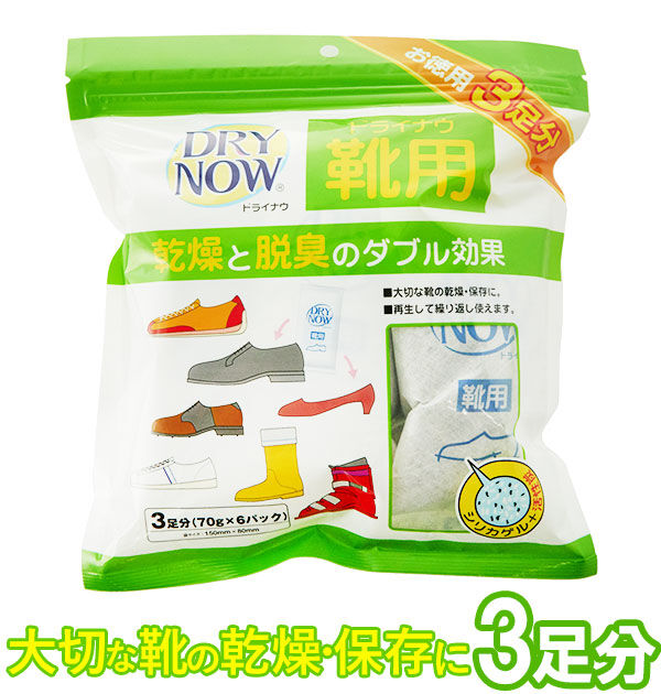 BACKYARD FAMILY「靴用消臭剤 DRY NOW ドライナウ 通販 靴用 除湿剤 70g 6パック 3足分 靴専用 脱臭」|その他|