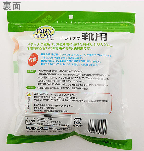 BACKYARD FAMILY「靴用消臭剤 DRY NOW ドライナウ 通販 靴用 除湿剤 70g 6パック 3足分 靴専用 脱臭」|その他|