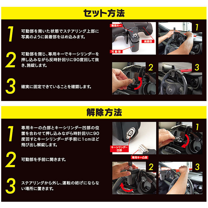 BACKYARD FAMILY「ハンドルロック 車 通販 盗難防止 車両盗難 対策 T型 T型ロック方式 ステアリング」|その他|