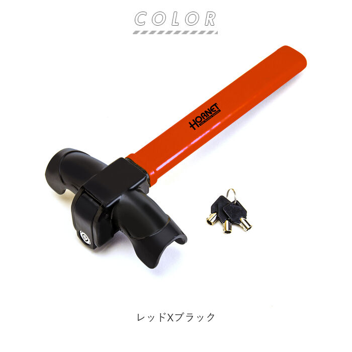 BACKYARD FAMILY「ハンドルロック 車 通販 盗難防止 車両盗難 対策 T型 T型ロック方式 ステアリング」|その他|