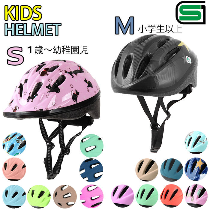 BACKYARD FAMILY「【期間限定！ポイント5倍！】ヘルメット 子供用 自転車 通販 キッズ ジュニア 自転車用ヘルメット」|その他|