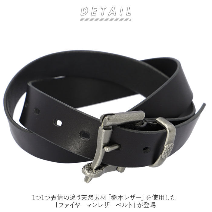 BACKYARD FAMILY「栃木レザー ベルト 通販 メンズ ブランド 革 牛革 おしゃれ ファイヤーマン レザーベルト 幅広」|ベルト|
