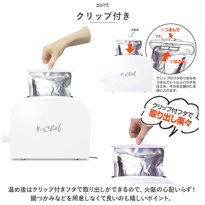 BACKYARD FAMILY「CHEF シェフ レトルト 温め 器 温める 通販 レトルト食品専用 加熱 ほったらかし調理」|食器・キッチングッズ|