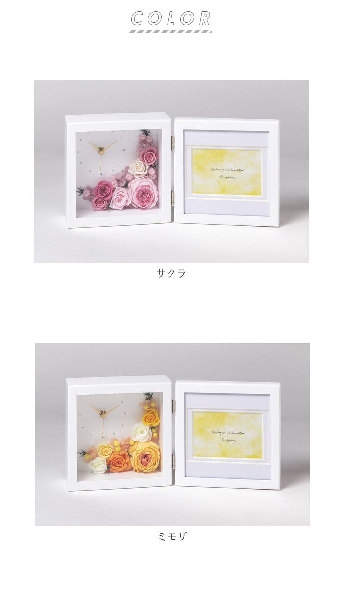BACKYARD FAMILY「プリザーブドフラワー 写真立て 通販 フォトフレーム お手入れ不要 お手入れ簡単 時計付き」|その他|