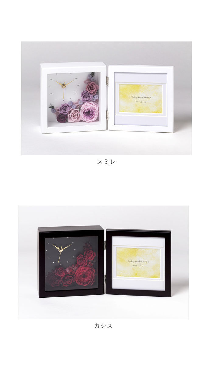 BACKYARD FAMILY「プリザーブドフラワー 写真立て 通販 フォトフレーム お手入れ不要 お手入れ簡単 時計付き」|その他|