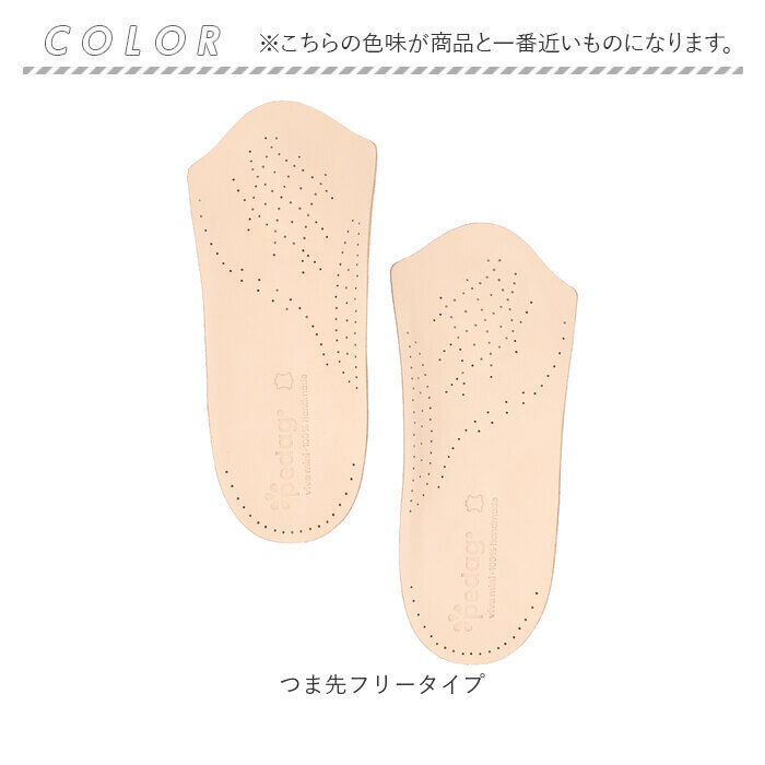 BACKYARD FAMILY「ペダック インソール 通販 Pedag ビバミニ 革 本革 中敷き ヒールパッド アーチサポート」|その他|