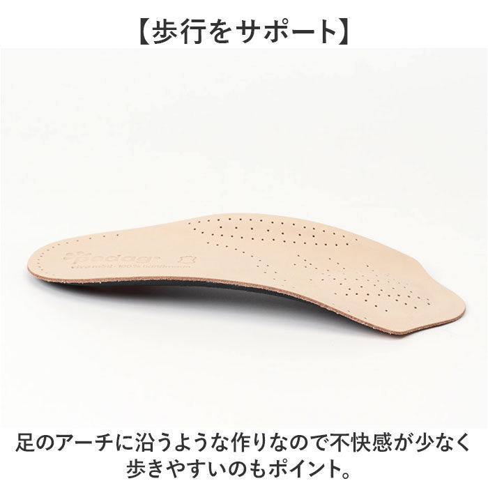 BACKYARD FAMILY「ペダック インソール 通販 Pedag ビバミニ 革 本革 中敷き ヒールパッド アーチサポート」|その他|