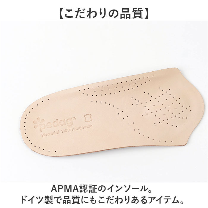 BACKYARD FAMILY「ペダック インソール 通販 Pedag ビバミニ 革 本革 中敷き ヒールパッド アーチサポート」|その他|