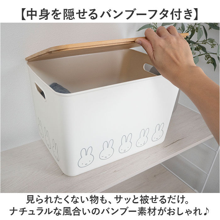 BACKYARD FAMILY「Dick Bruna ディックブルーナ 収納ケース キャラクター 通販 収納ボックス 収納」|その他|