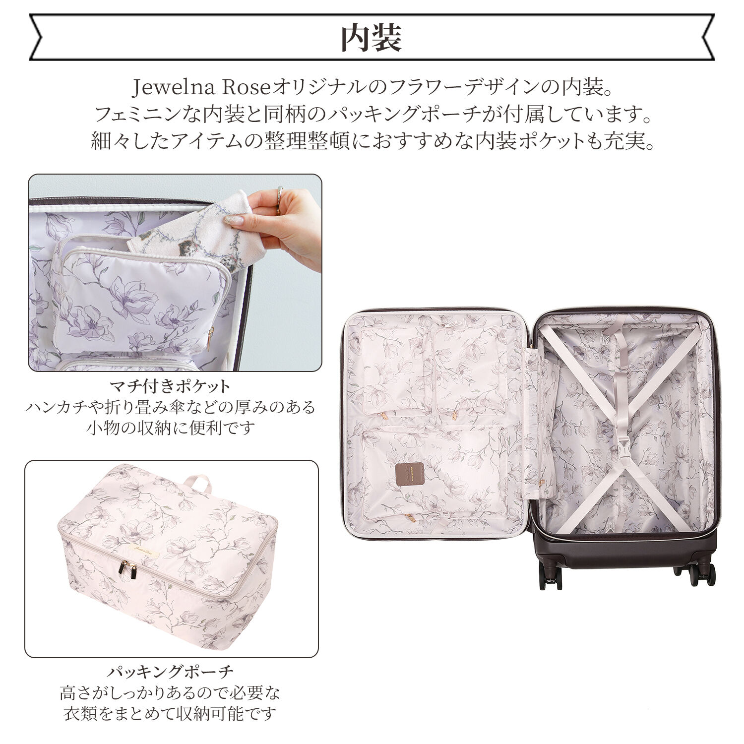 Jewelna Rose「Jewelna Rose エルダートローリー カップホルダー付 51/63リットル 05402」|キャリーケース|