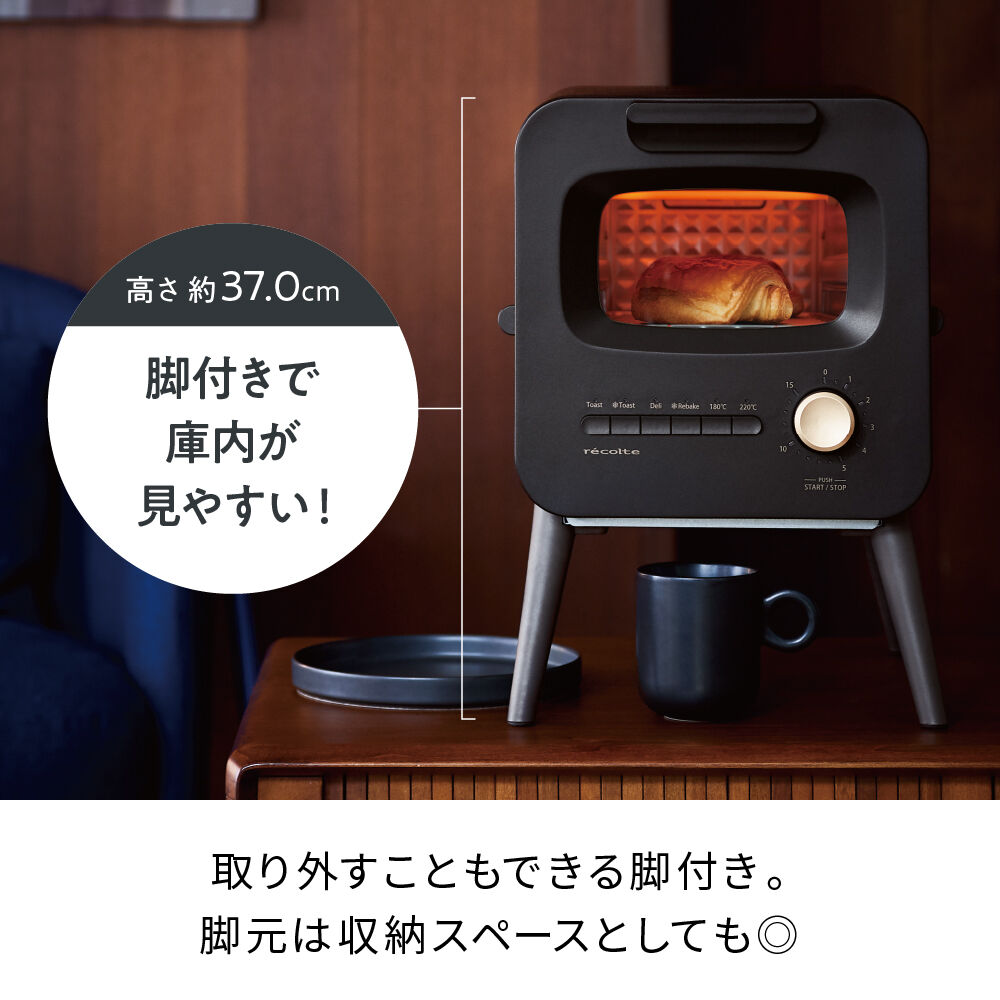 recolte「レコルト スライドラックトースター リミテッドエディション」|電化製品|