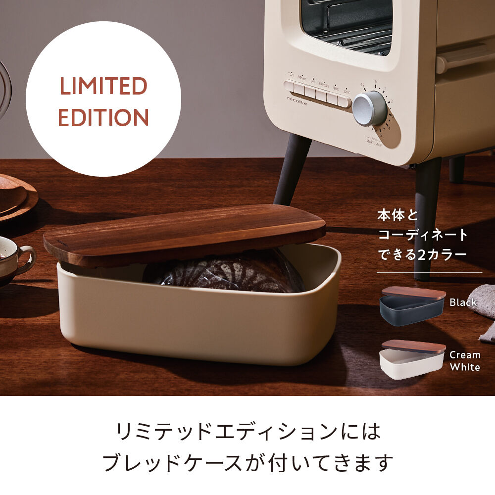 recolte「レコルト スライドラックトースター リミテッドエディション」|電化製品|