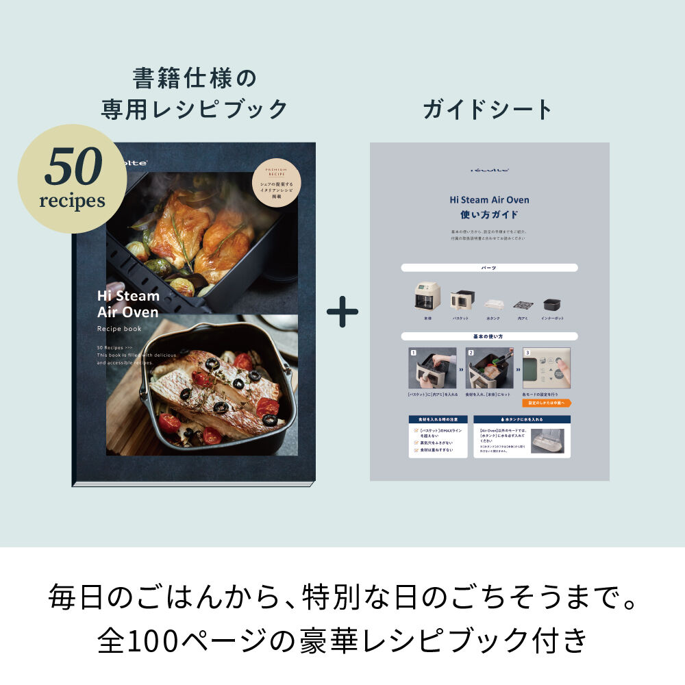 recolte「レコルト ハイスチームエアーオーブン　RAO-3」|食器・キッチングッズ|