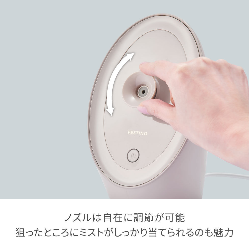 FESTINO「フェスティノ フェイシャル アロマ ナノスチーマー　SMHB-043」|コスメ雑貨|