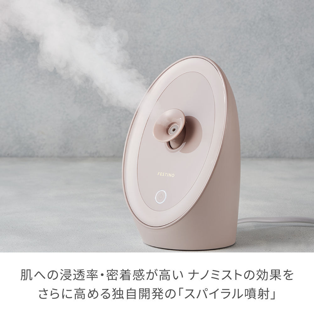 FESTINO「フェスティノ フェイシャル アロマ ナノスチーマー　SMHB-043」|コスメ雑貨|