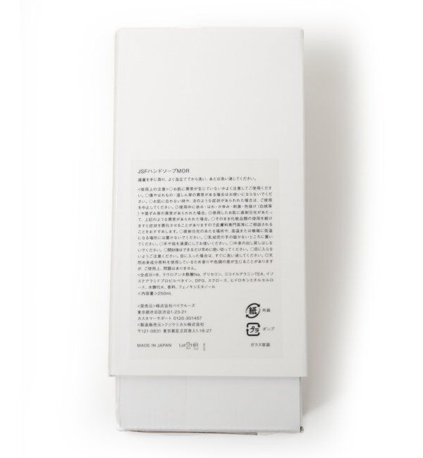 journal standard Furniture「★JSF AROMATIC HAND SOAP ハンドソープ ■0638MOR」|ハンドケア|