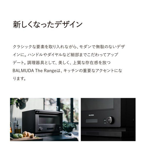 journal standard Furniture「【BALMUDA/バルミューダ】 The Range_BK K09A ブラック オーブンレンジ」|電化製品|