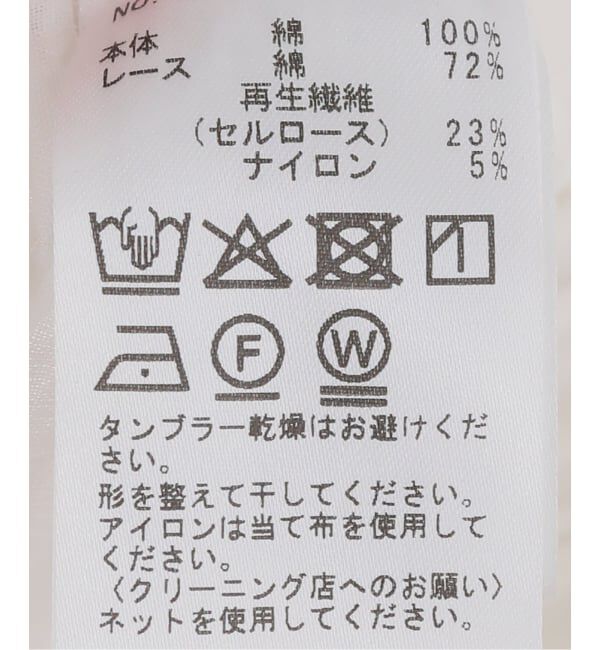 Plage「IND VOIL マキシスカート」|スカート|