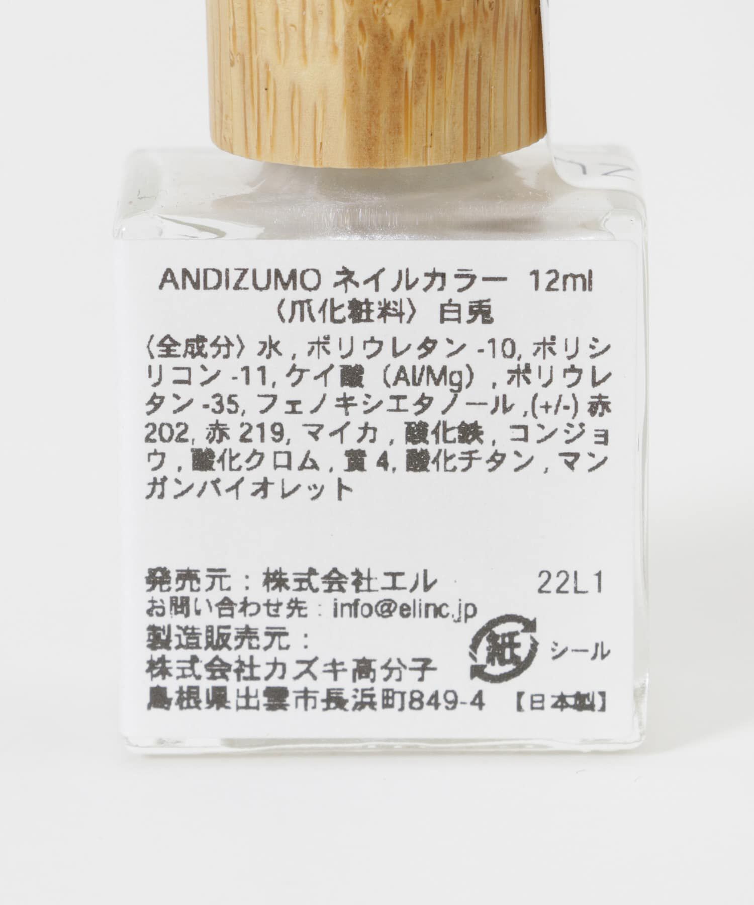 URBAN RESEARCH「ANDIZUMO　ネイルカラー白兎」|その他|