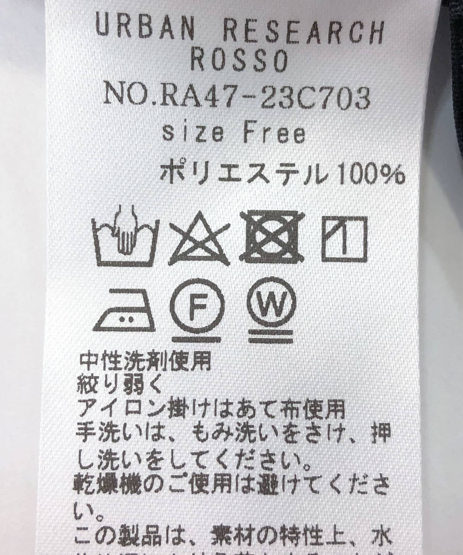 URBAN RESEARCH ROSSO「フリルラッフルブラウス」|シャツ・ブラウス|